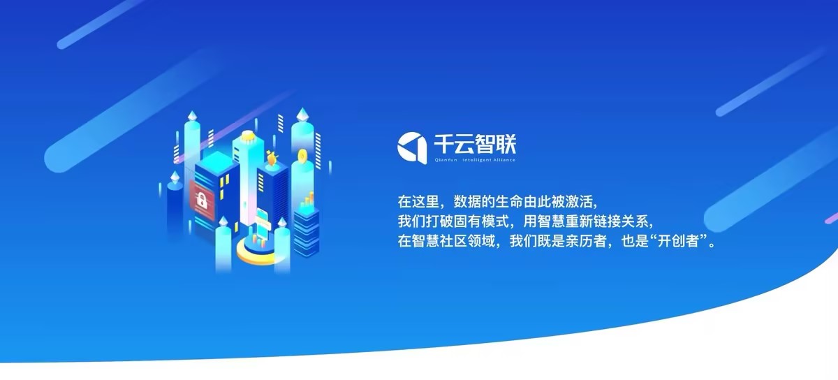 千云智联智慧餐厅无人值守智慧食堂正版系统出售插图