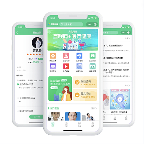 互联网医院系统源码（APP、小程序、H5）正版系统出售