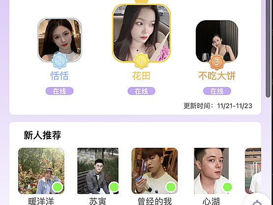 技能陪玩/陪聊/心理咨询/共享技能接单平台正版系统出售