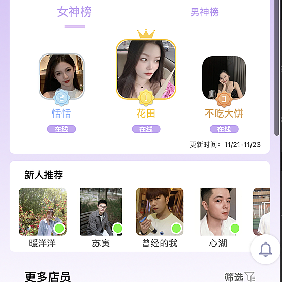 技能陪玩/陪聊/心理咨询/共享技能接单平台正版系统出售