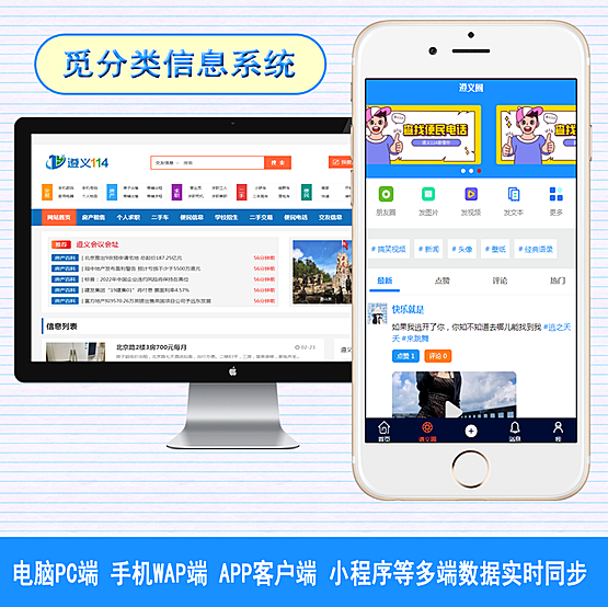 觅分类信息系统，地方分类信息正版系统