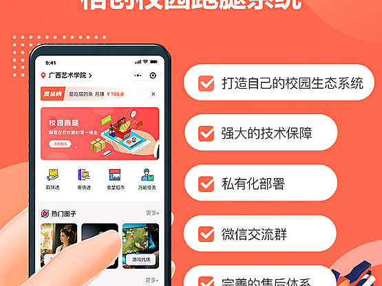 格创校园跑腿【多开版】