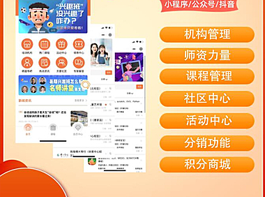 一毛钱教育培训系统