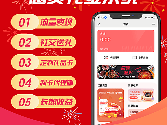 惠赞礼金系统权益卡9折话费/9折油卡/5折影视会员充值等百种权益货源对接独立部署正版源码出售