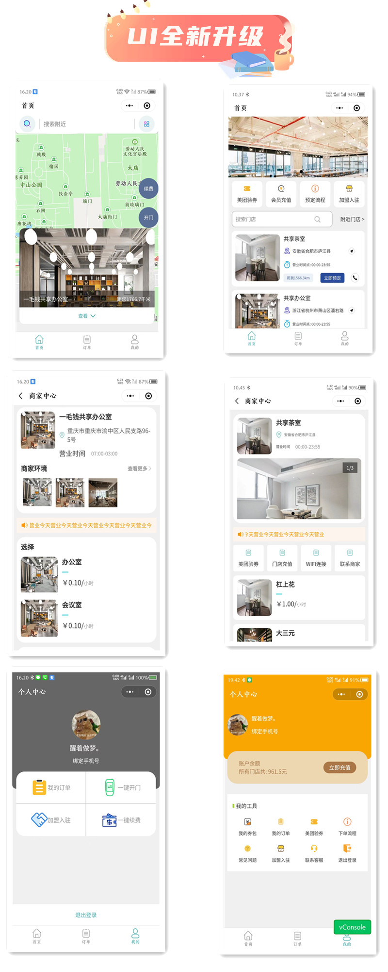 一毛钱场地预约系统共享空间系统共享办公小程序系统正版系统出售插图3