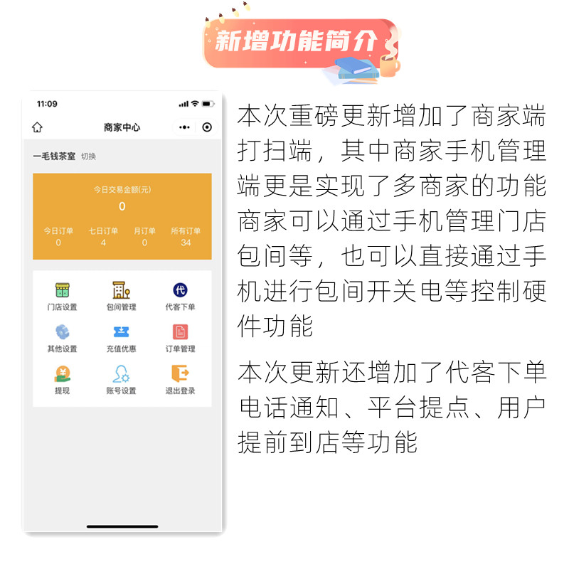 一毛钱场地预约系统共享空间系统共享办公小程序系统正版系统出售插图1