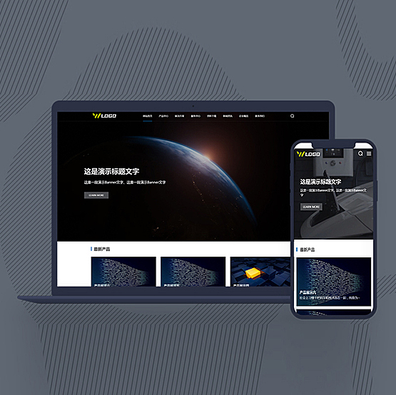 网站模板源码信息技术科技公司网站pbootcms模板自适应手机端