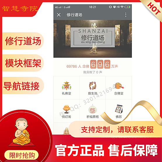 导航自定义跳转修行道场框架系统