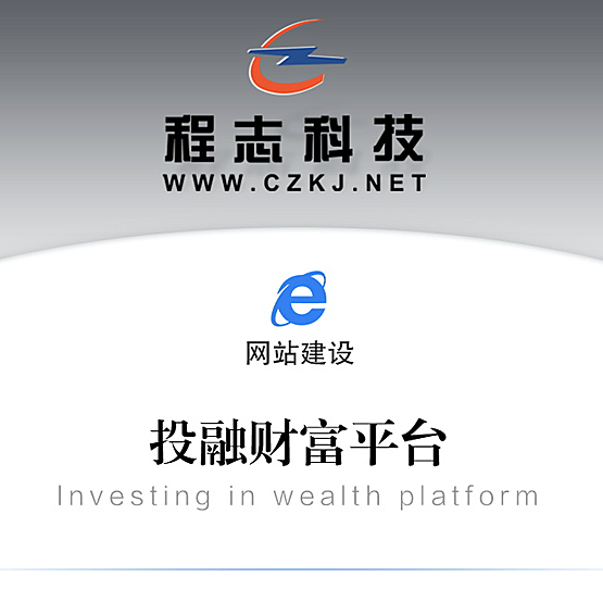 在线投融财富平台|发布融资项目|发布投资信息