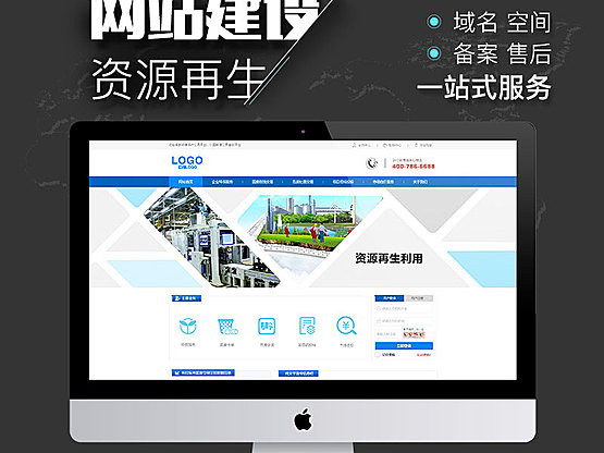 可再生资源出售平台|网站建设