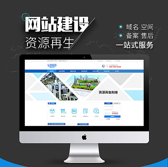 可再生资源出售平台|网站建设