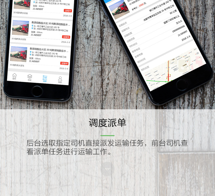 php+mysql源码TP|Thinkphp框架|物资分配,运输,实时监控位置系统插图8