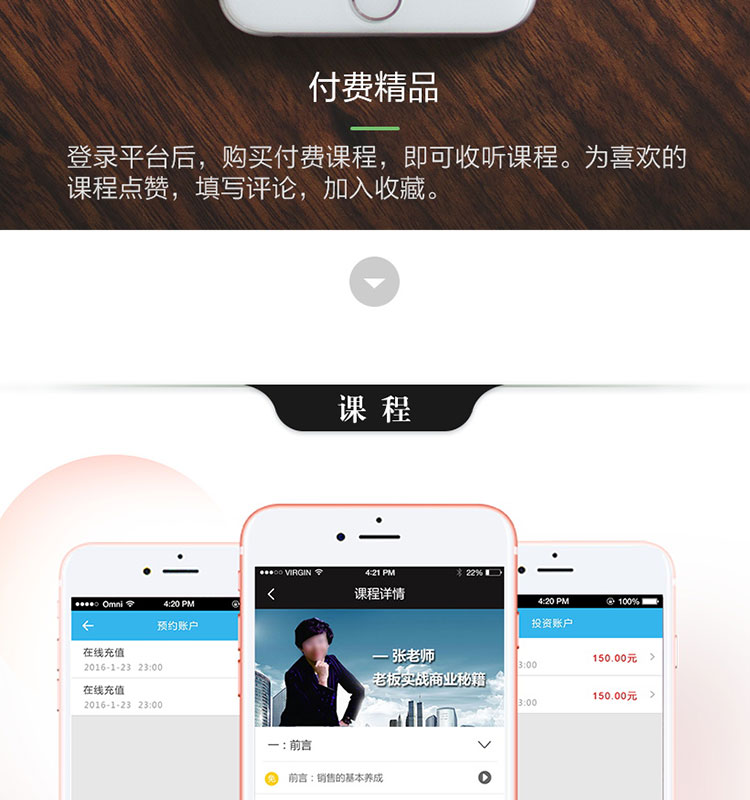 在线课程学习微信公众号返佣模式插图4