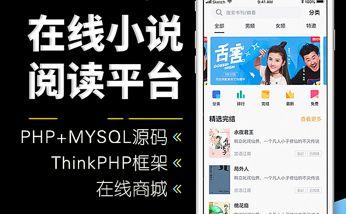 微信端小说阅读平台返佣收费模式