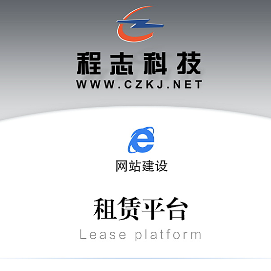 电脑在线租赁平台