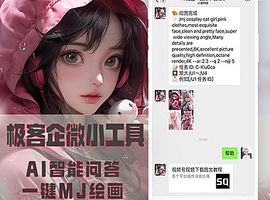 视频号下载器midjourney关键词指令绘画生成式人工智能写作源码