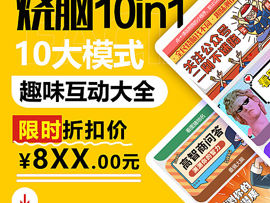 烧脑入驻版小游戏合集正版系统出售