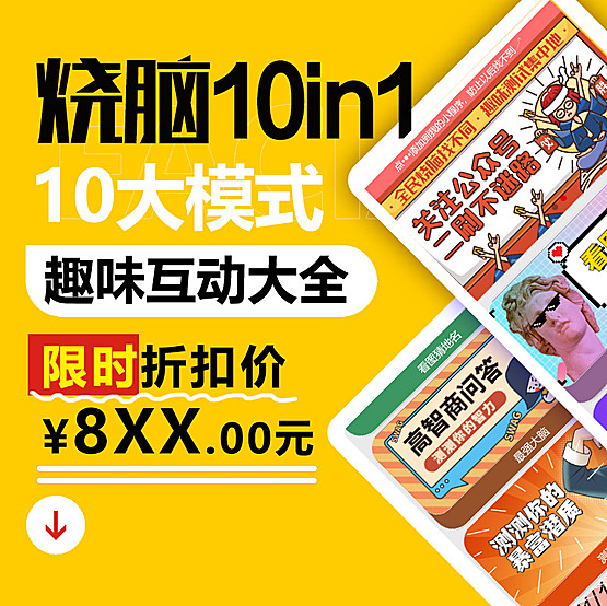 烧脑入驻版小游戏合集正版系统出售