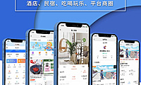 崛企智慧酒店多商户合伙人版