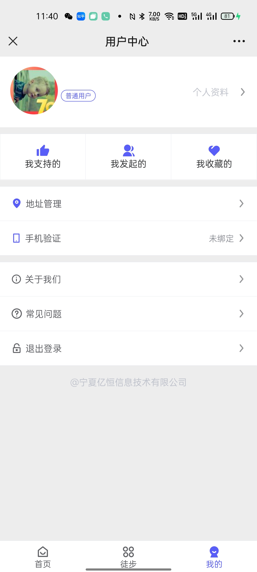 亿恒众筹V3联合版徒步课程报名系统  正版系统出售插图5