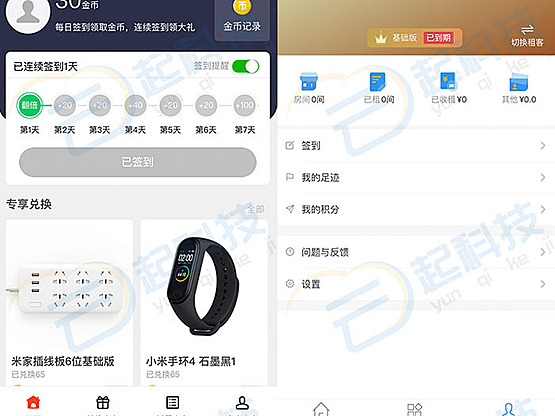 连续签到积分兑换试用流量主小程序开发