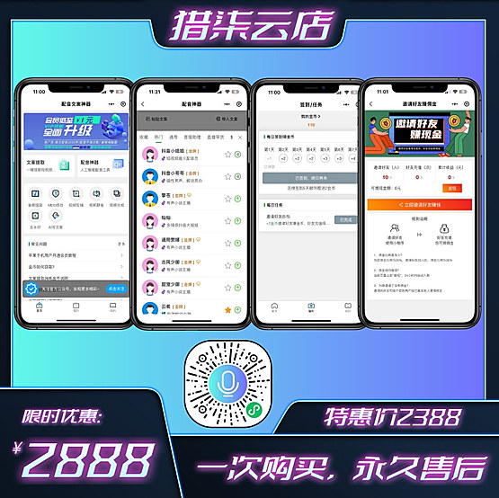 配音神器小程序短视频文案提取小程序视频流量主源码搭建独立系统