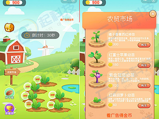 农场农庄偷菜卖菜h5多端流量主小程序正版系统出售