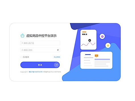 正版虚拟商品中控平台 话费油卡水费电费号卡分销卡券核销中控平台正版系统出售