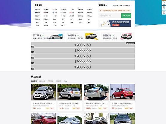 千博二手车系统，多终端支持，在线收车卖车！