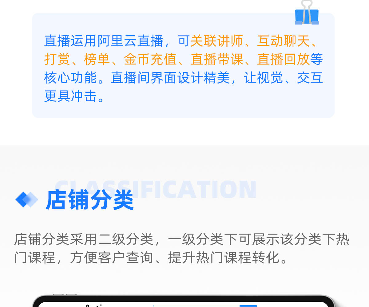 CRMEB知识付费PC端前端模板正版系统出售插图7