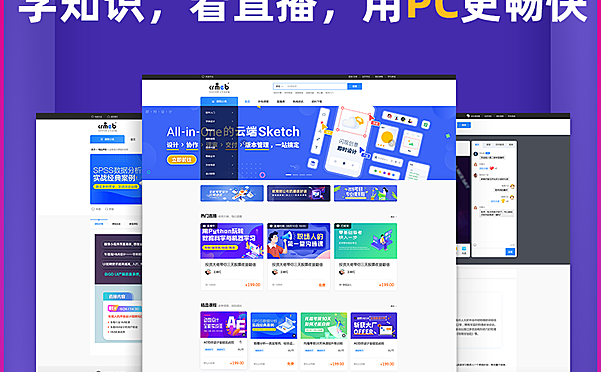 CRMEB知识付费PC端前端模板正版系统出售