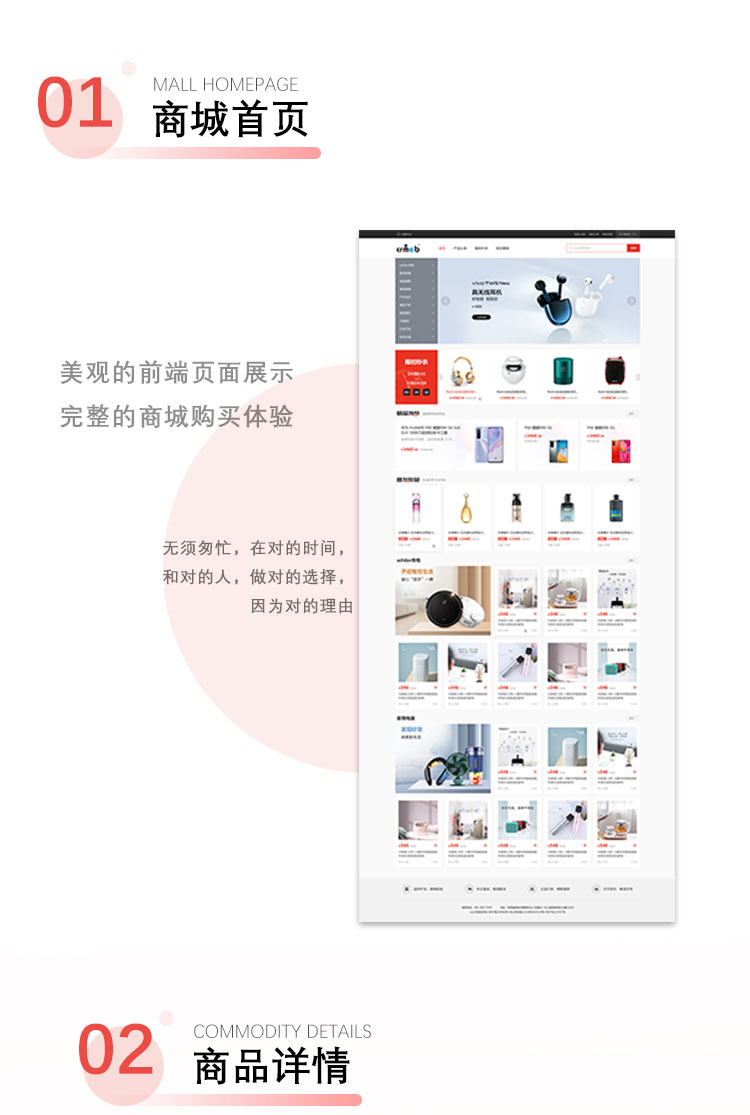 CRMEB单商户PC端前端模板【V4】正版系统出售插图1