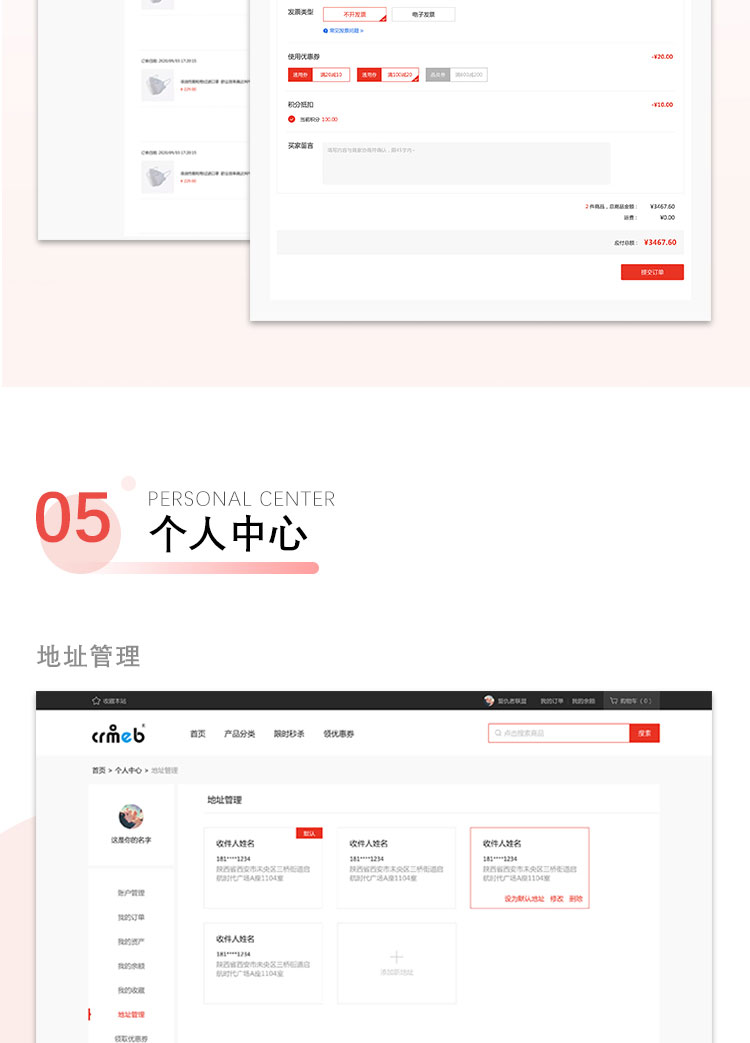CRMEB单商户PC端前端模板【V4】正版系统出售插图4