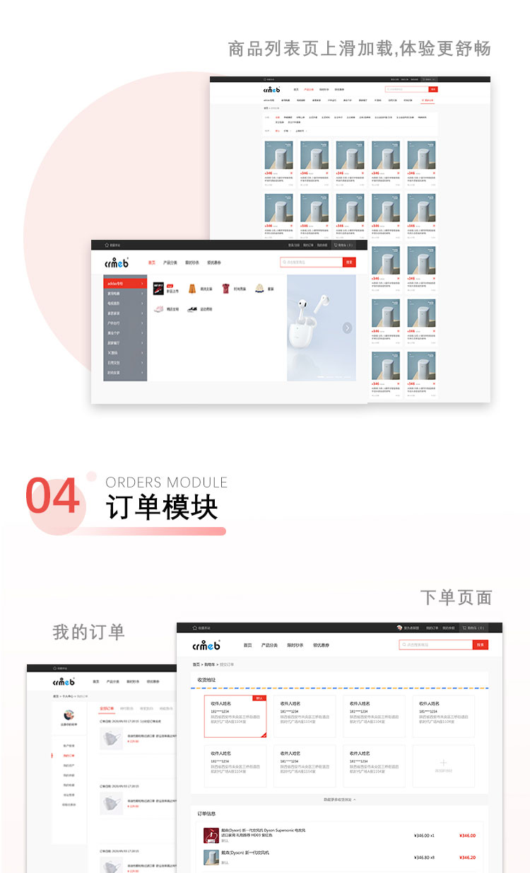 CRMEB单商户PC端前端模板【V4】正版系统出售插图3