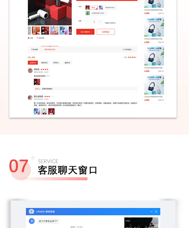 CRMEB单商户PC端前端模板【V4】正版系统出售插图7