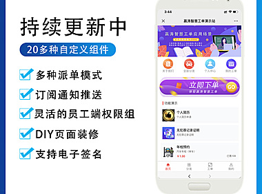 赢涛智慧工单自定义表单售后服务系统