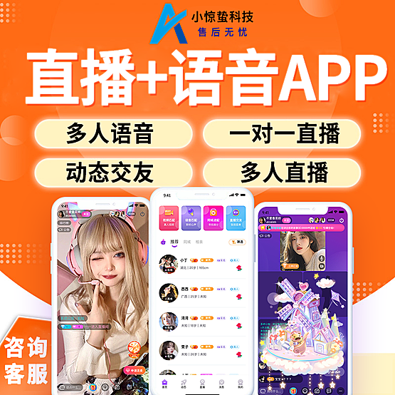 仿伊对|对缘|他趣多人视频相亲交友一对多直播陪聊语音聊天室速配游戏语音交友直播源码