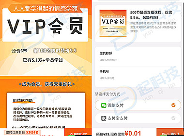 单品商城活动竞价落地营销单页系统开发