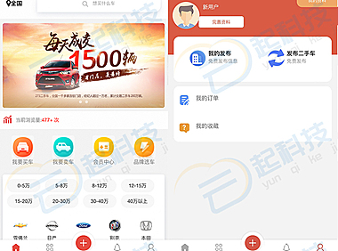 多城市二手车买卖发布管理小程序开发
