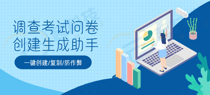 调查问卷考试问卷创建生成工具助手小程序开发正版系统出售插图