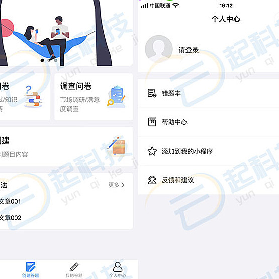 调查问卷考试问卷创建生成工具助手小程序开发正版系统出售