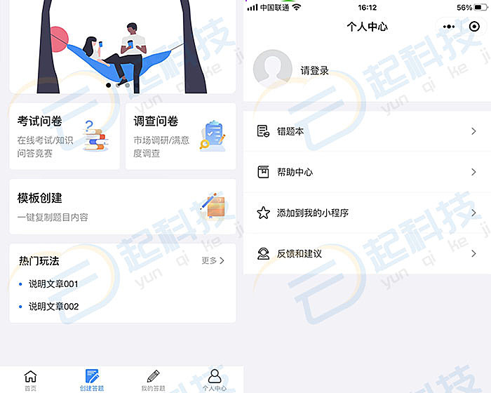 调查问卷考试问卷创建生成工具助手小程序开发正版系统出售