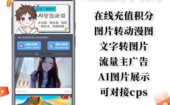 鲸天绘画ai系统流量主小程序系统saas账号
