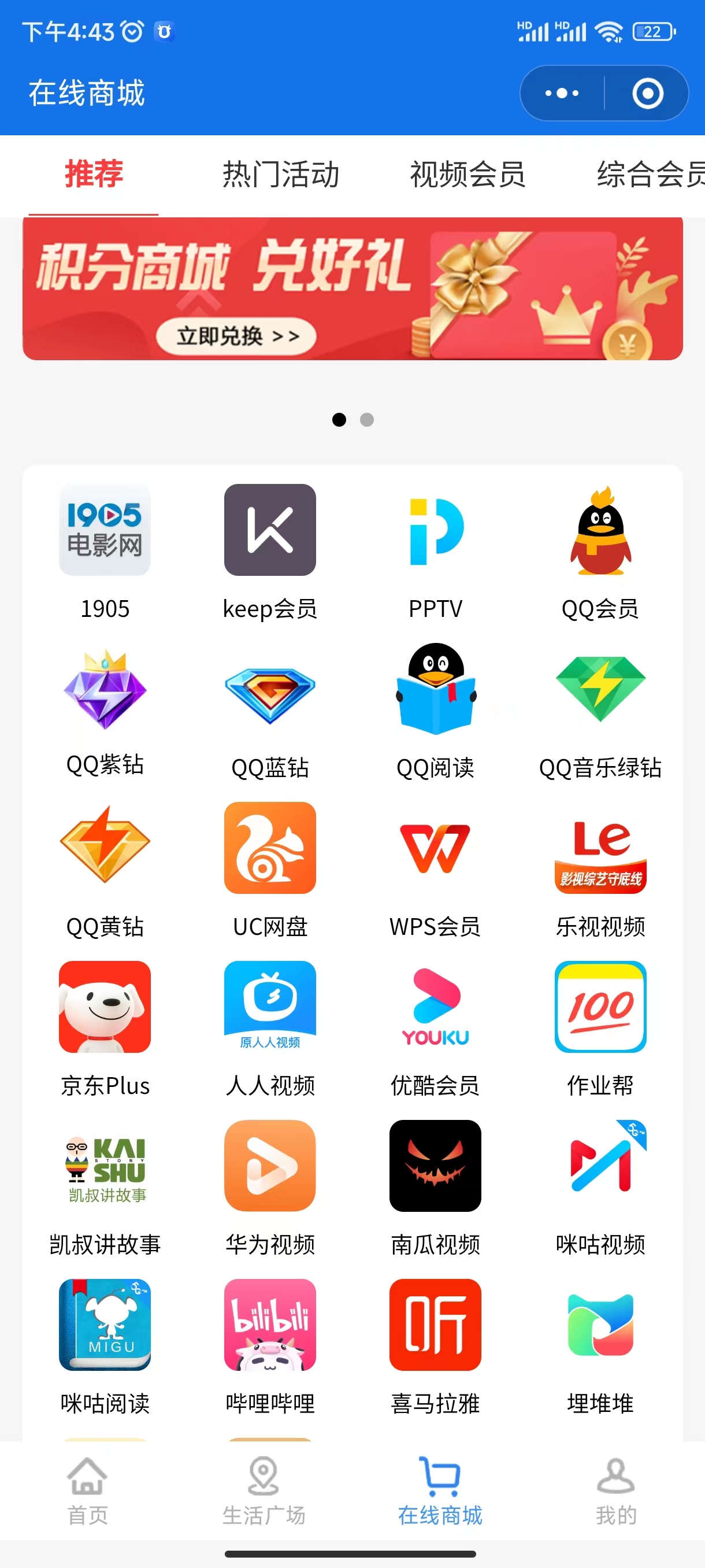 数字WiFi小程序正版源码SaaS多开正版系统出售插图2