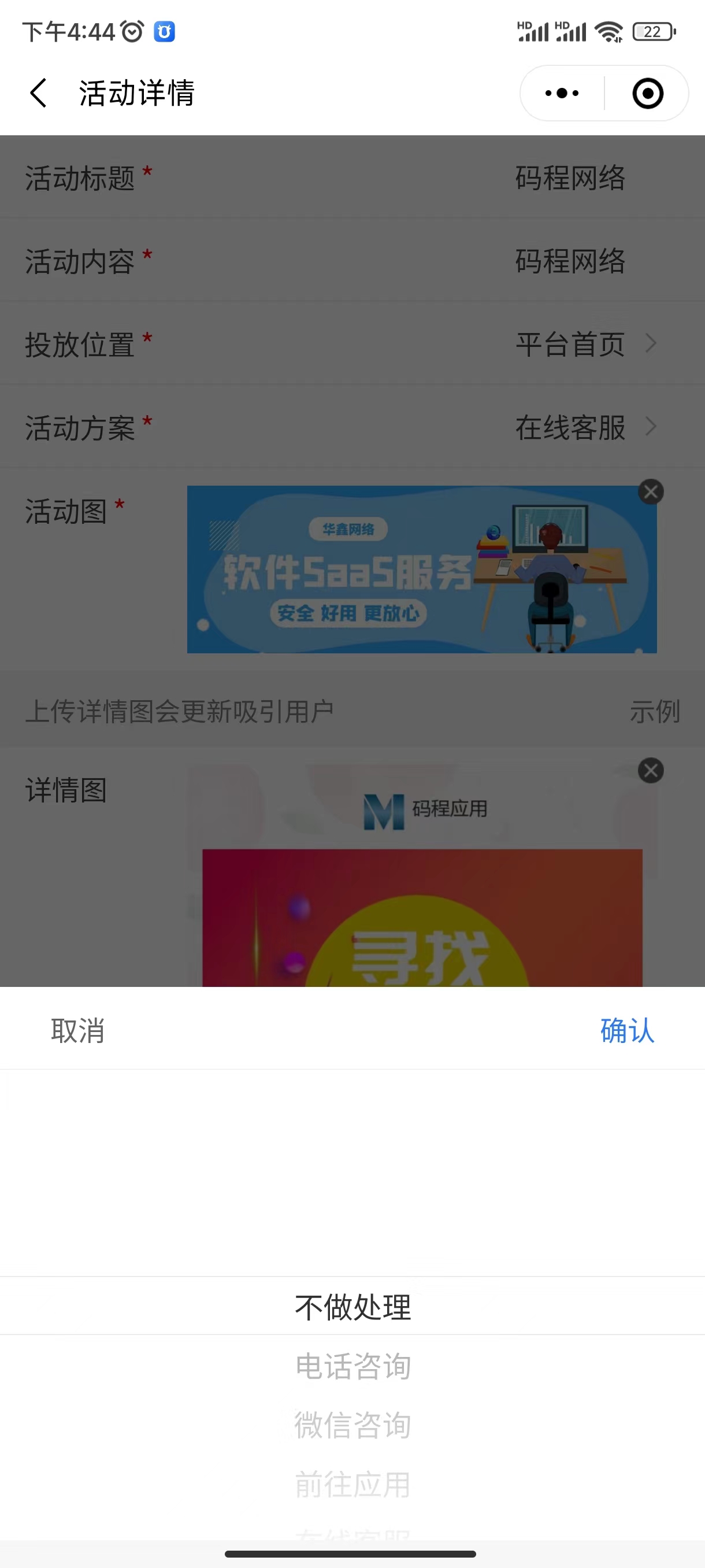 数字WiFi小程序正版源码SaaS多开正版系统出售插图4