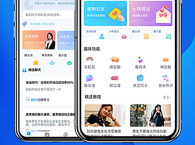 橙子恋爱话术库
