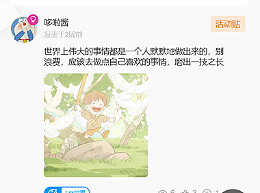 北极熊校园社区同城圈子论坛小程序