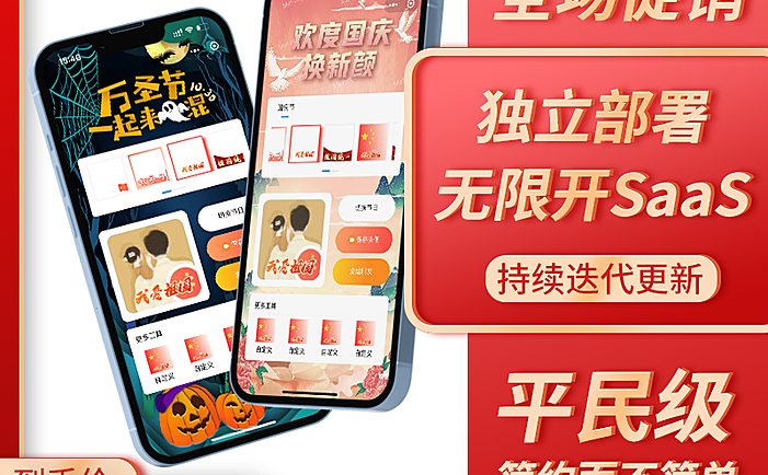 万能节日头像大师，国庆头像，节日头像小程序
