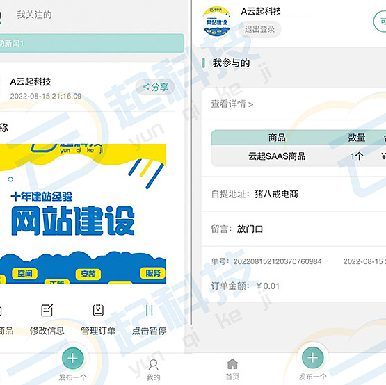 群接龙拼团小程序开发