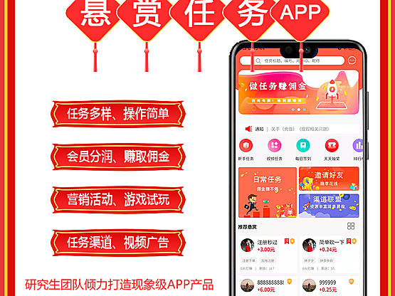 悬赏任务APP正版源码，任务发布APP平台独立部署搭建